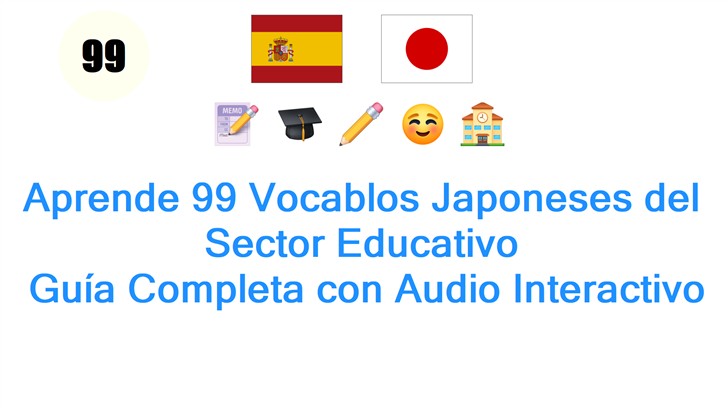 Aprende 99 Vocablos Japoneses del Sector Educativo: Guía Completa con Audio Interactivo